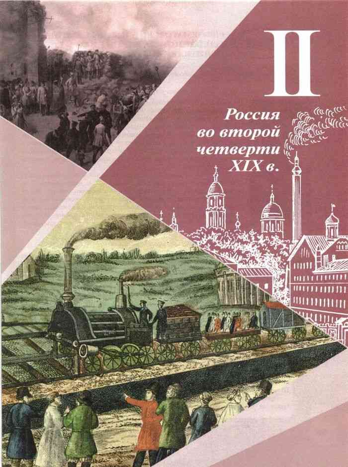 история россии 9 класс 8-9 параграф краткое содержание